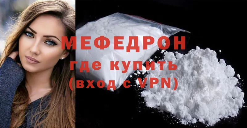 Меф mephedrone  Фролово 